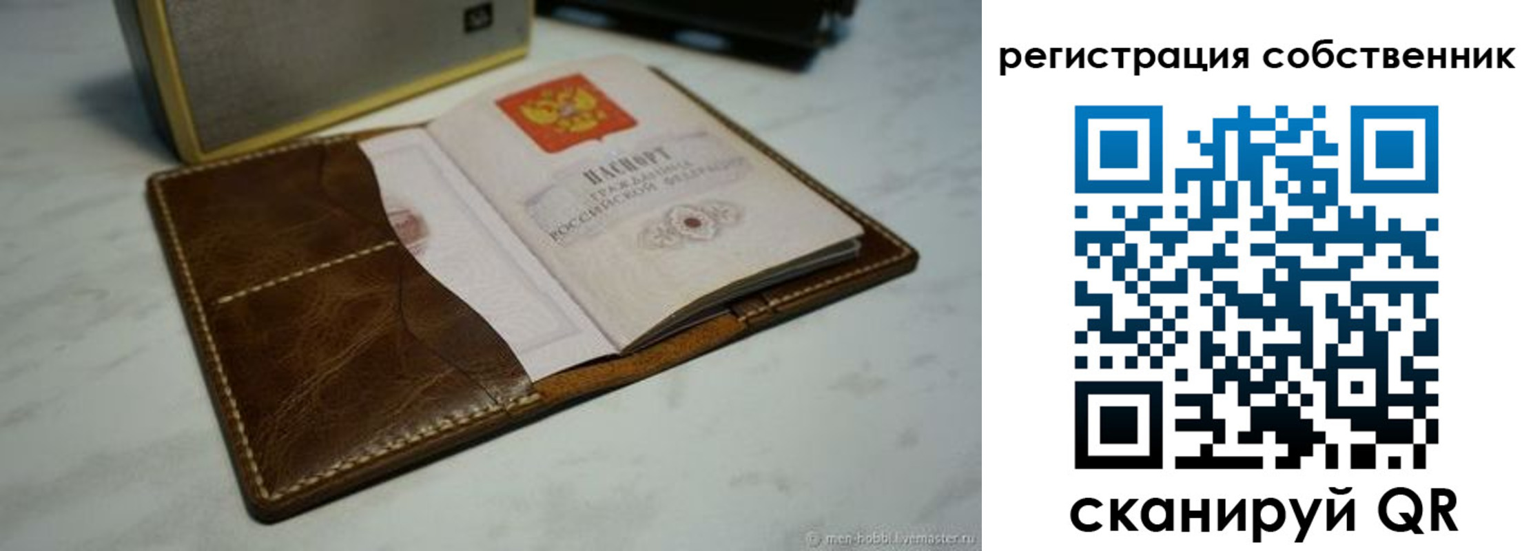 временная регистрация законно в Домодедово