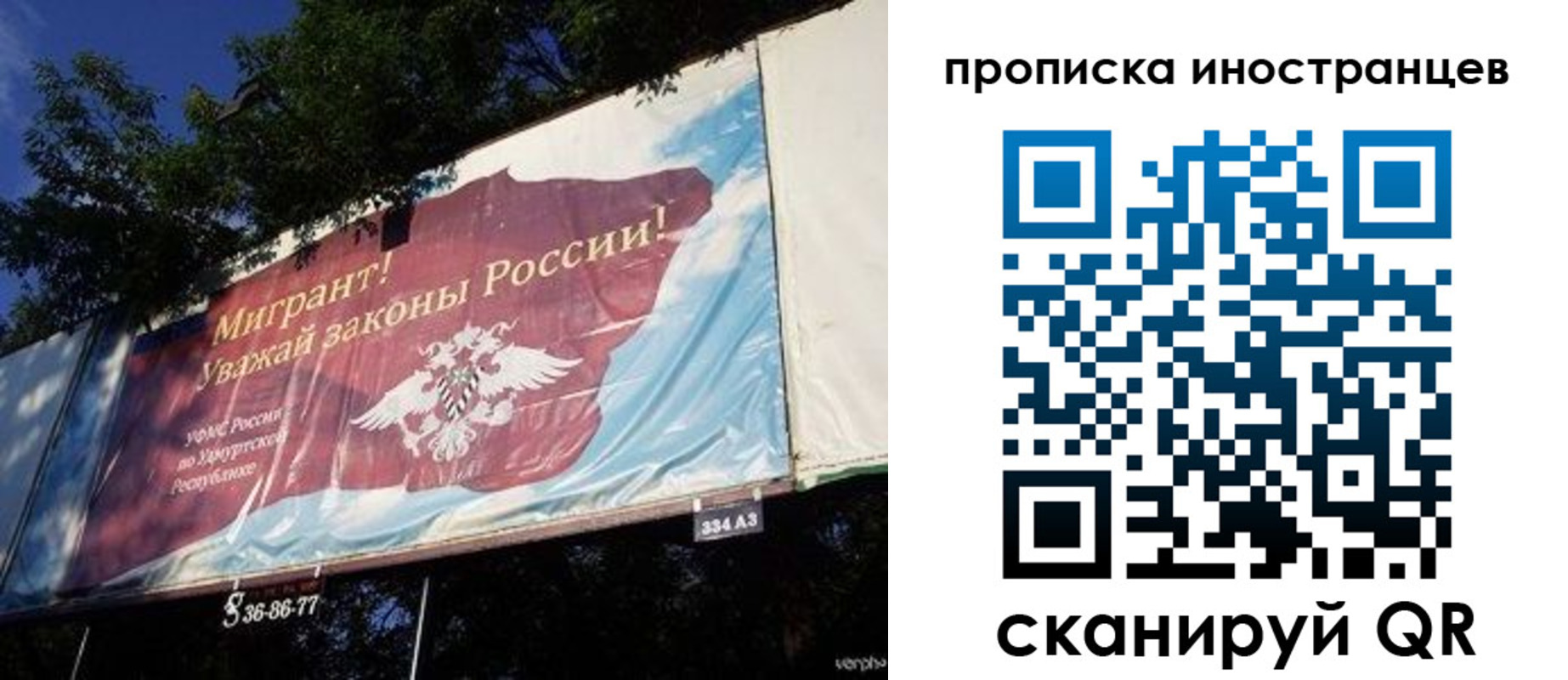 регистрация в Домодедово