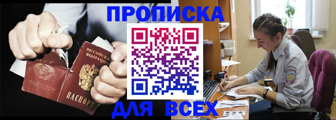 временная регистрация в квартире в Домодедово
