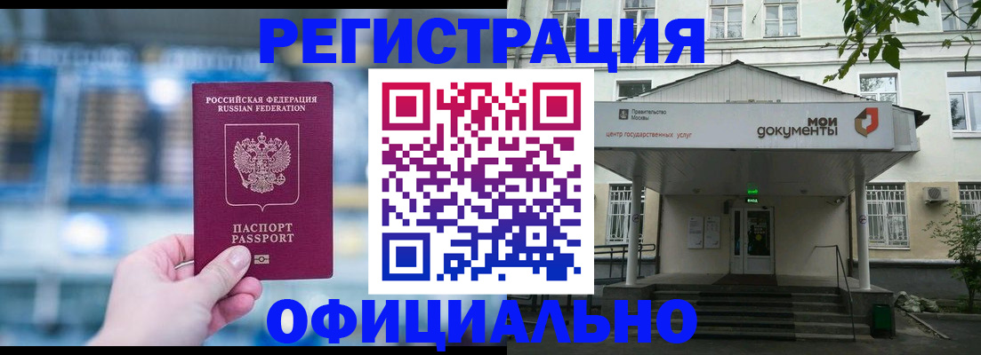 временная регистрация госуслуги в Домодедово