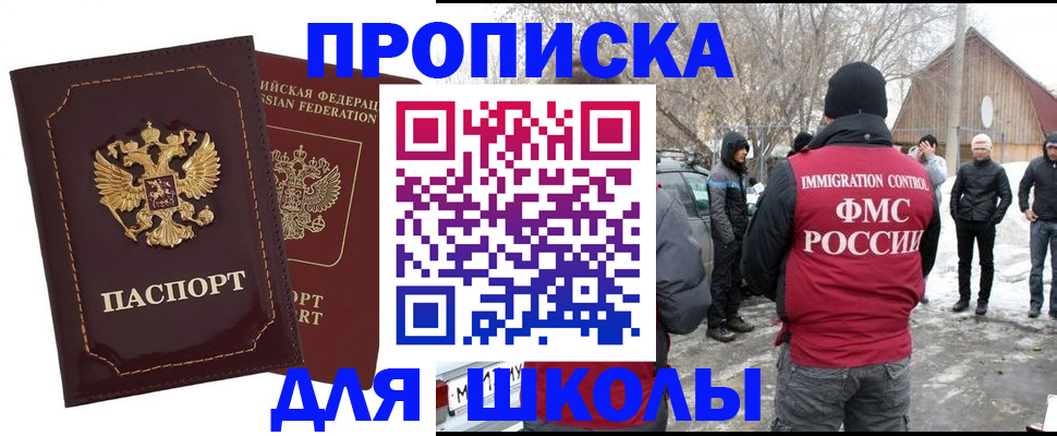 временная регистрация госуслуги в Домодедово