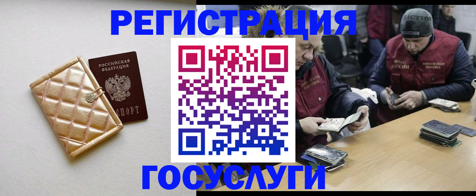 прописка в квартире в Домодедово