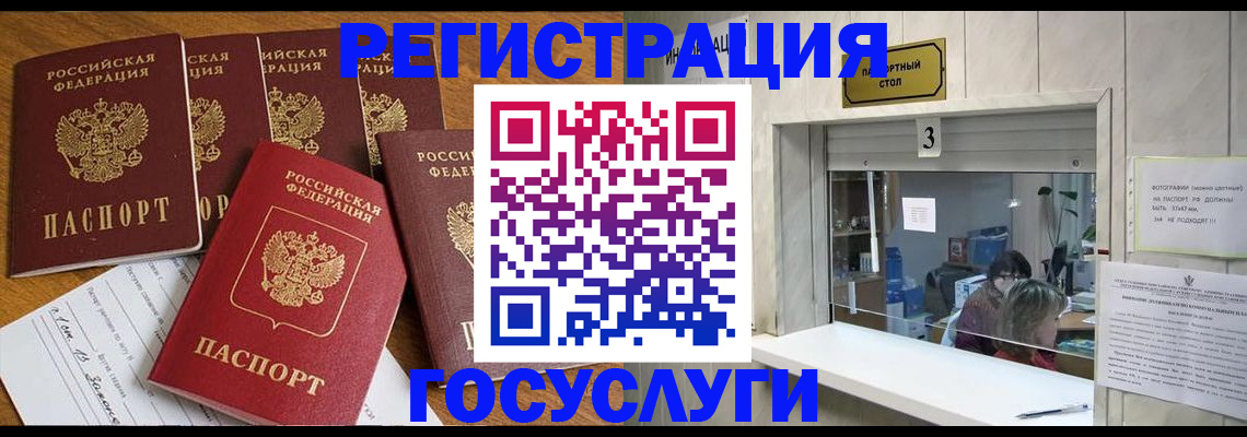 временная регистрация собственник в Домодедово